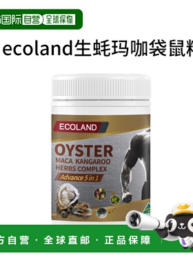 澳大利亚直邮Ecoland男士精力滋补胶囊滋补营养五合一加强版100粒