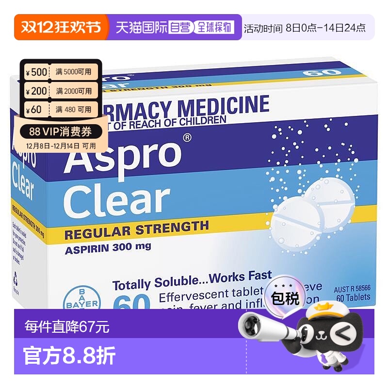 澳大利亚直邮Aspro Clear 感冒止痛泡腾片300mg 60片/盒新款头痛