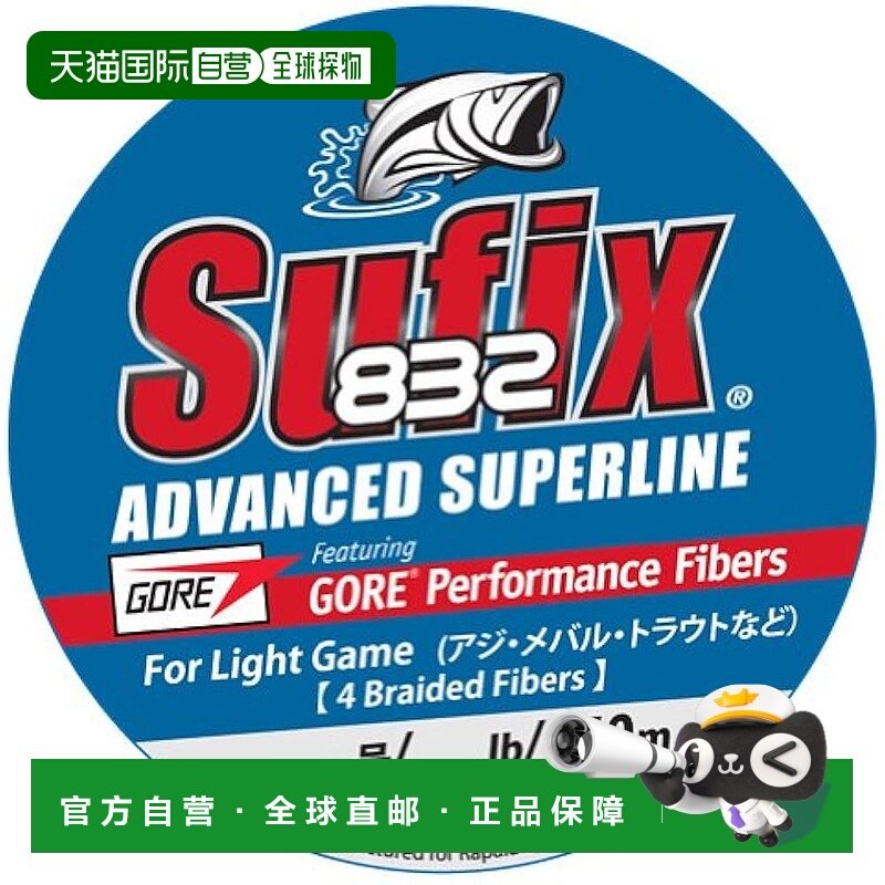 【日本直邮】Rapala PE鱼线 SUFIX832 150米0.8号16.8lb 8根麻花