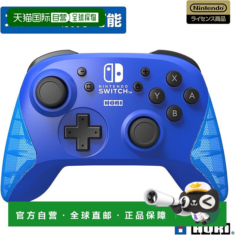 【日本直邮】无线手柄 适用于任天堂Switch游戏 蓝色新款
