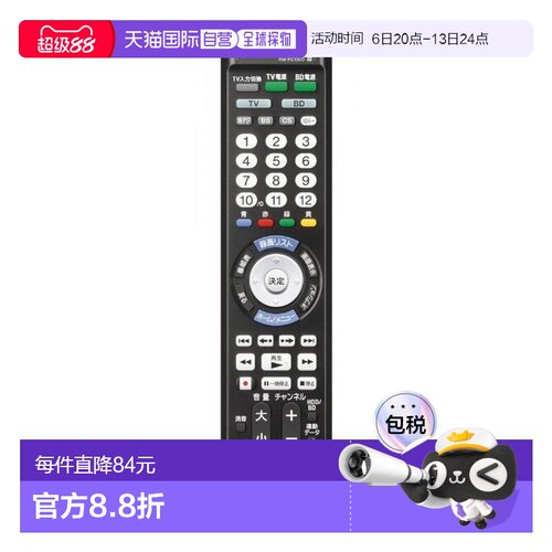 【日本直邮】Sony索尼多遥控器RM-PZ130D可操作电视/BD记录器/播S