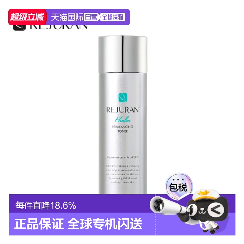 韩国直邮REJURAN丽珠兰肌肤再生护肤水滋润保湿滋养紧致嫩肤120ml