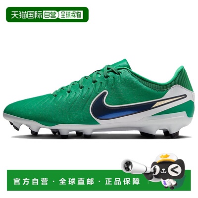 香港直邮耐克Nike Tiempo Legend 10 Academy 百搭舒适耐磨足球鞋