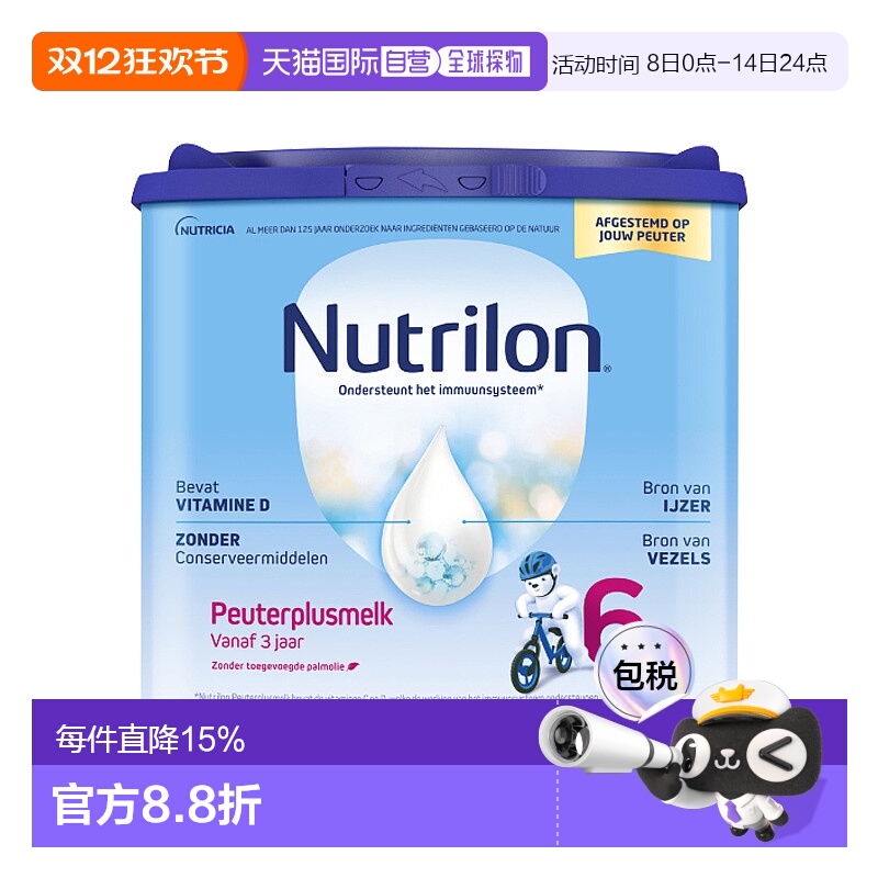 欧洲直邮Nutrilon诺优能荷兰牛栏6段奶粉36月以上原装进口400g/罐