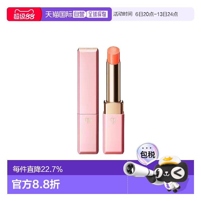 香港直邮CPB肌肤之钥奢华订制粉漾润唇膏淡化唇纹正品