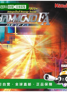 日本直邮Nittaku Hammond FA 乒乓球胶皮 NR8530-71