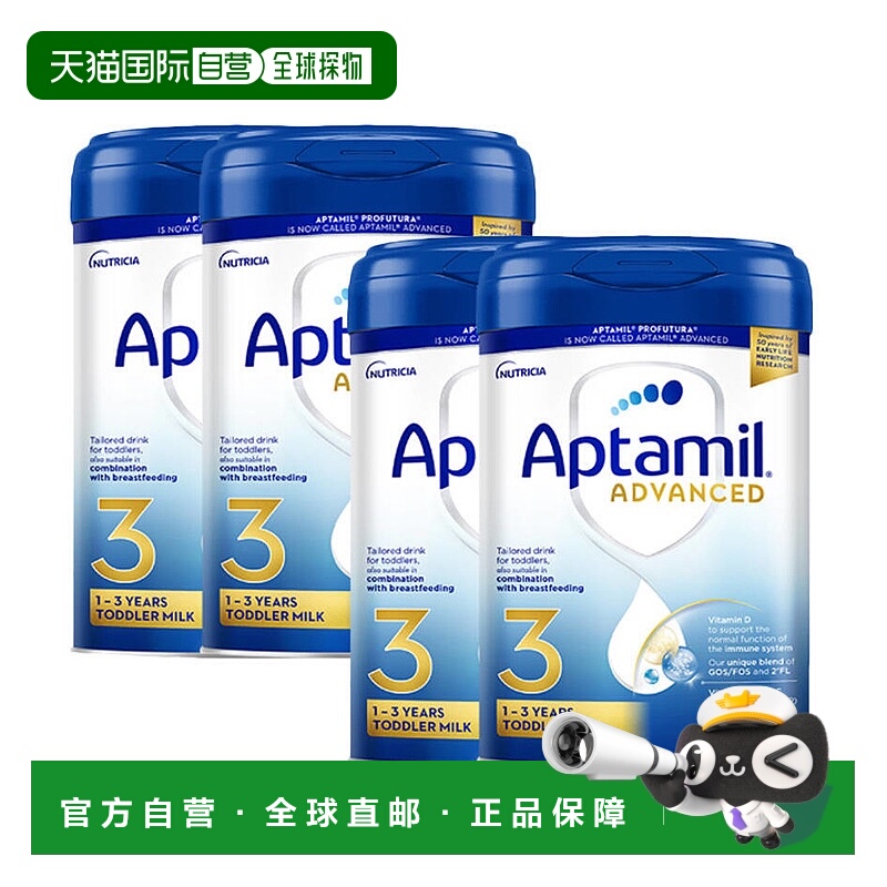 欧洲直邮英国药房新版爱他美白金版3段婴儿奶粉1-3岁*4