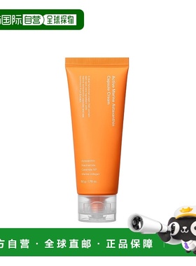 1h可退 韩国直邮SUNGBOON EDITOR活性海洋虾青素胶囊面霜50g正品