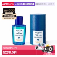 香港直郵Acqua Di Parma帕爾瑪西西里島青橘EDT淡香水持久100ml