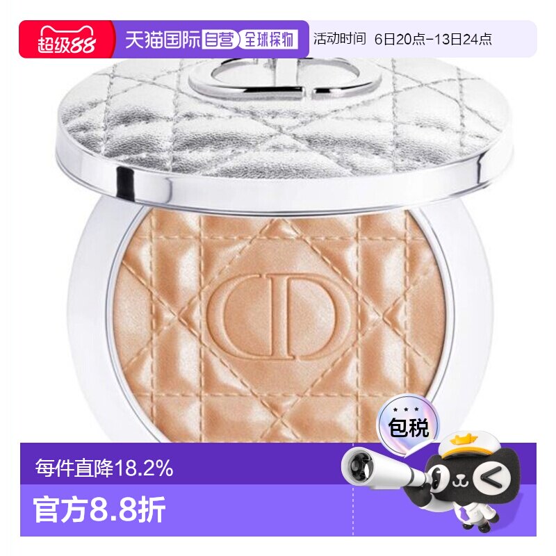 香港直邮dior/迪奥皮革高光提亮修容立体轮廓#01 #02 6g正品图片