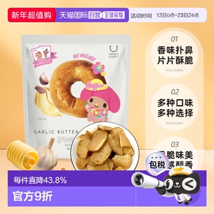 韩国直邮OLIVE YOUNG专享 Delight 三丽欧联名贝果片 香蒜味 6包