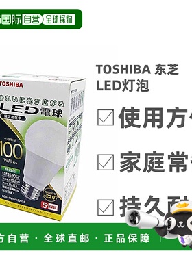 【日本直邮】Toshiba东芝 LED灯泡 100W E26口 LDA11N-G/100V1R