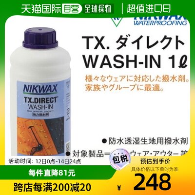 日本直邮NIKWAX TX.DIRECT WASH IN 1L 直接水洗 1 升 强防水 防