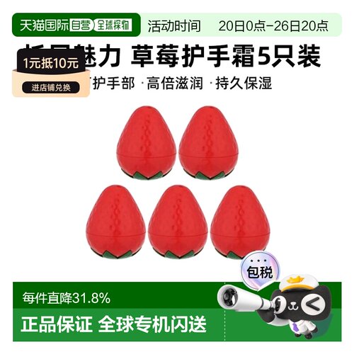 韩国直邮TONYMOLY 托尼魅力 草莓护手霜 5件装正品滋润乳木果保湿