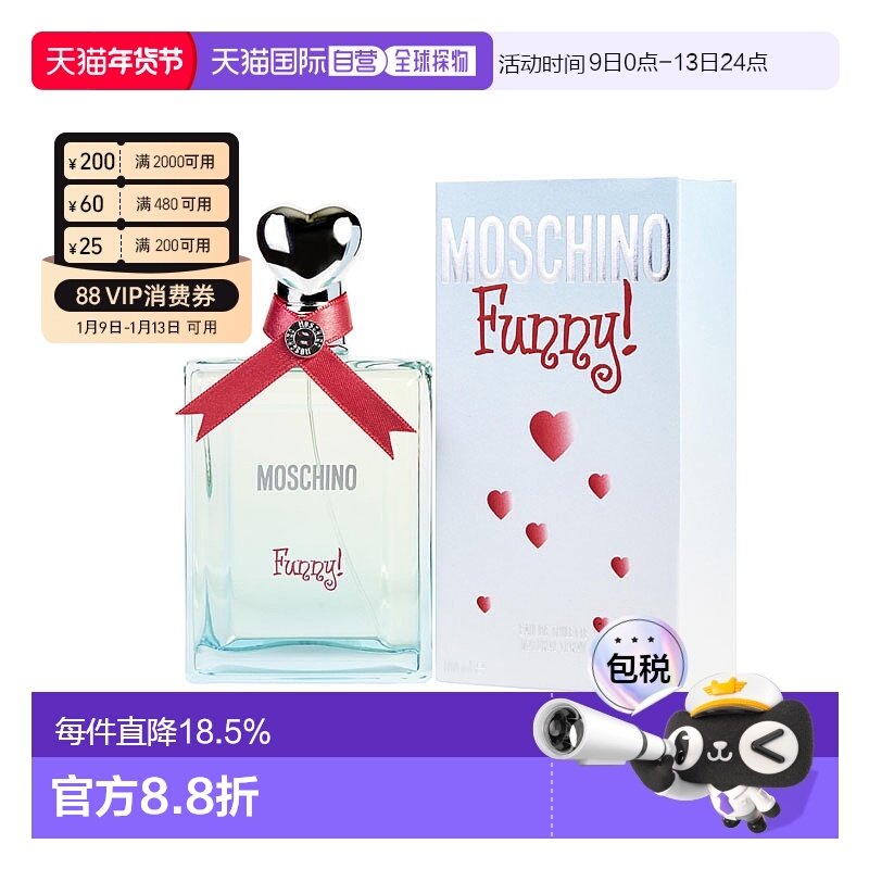 美国直邮默斯奇诺 爱情趣（欢乐派对）女士香水100ml EDT正品