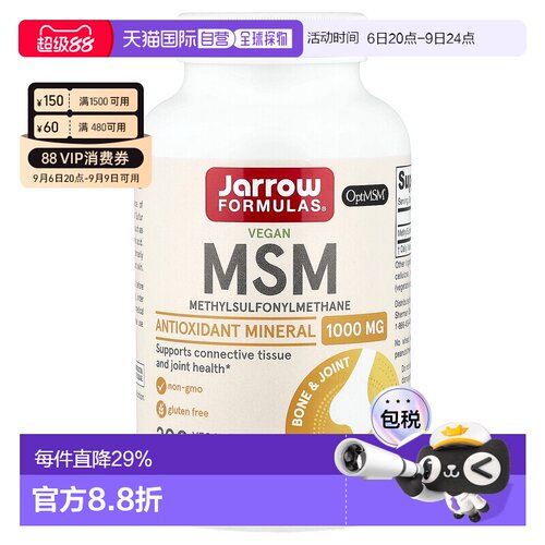 香港直邮Jarrow Formulas 素食 MSM 1000 毫克 200粒全素关节胶囊