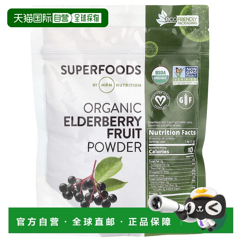 香港直邮MRM Nutrition,有机接骨木粉，4 盎司（113 克）