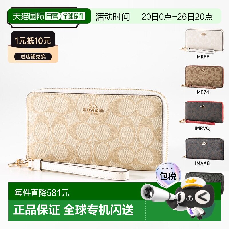 Coach蔻驰 长钱包签名手风琴圆形腕带 C4452新款百搭手包