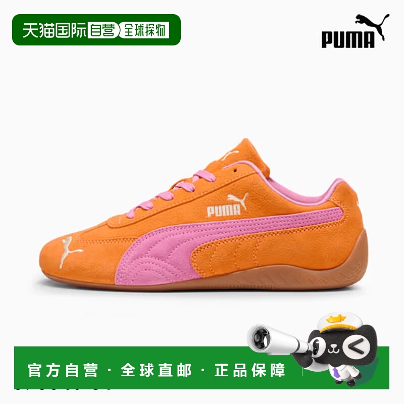 日本直邮PUMA Speedcat OG 运动鞋低帮男女通用轻便适合运动39884