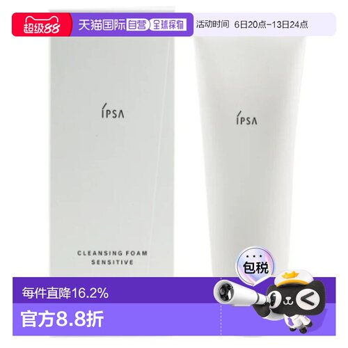 香港直邮日本IPSA茵芙莎 舒缓净润泡沫洁面 125g正品