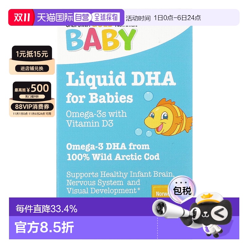 香港直发iHerb California Gold Nutrition儿童鱼油鳕鱼提取59ml