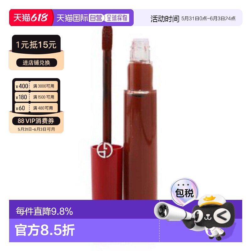 香港直邮Armani 阿玛尼 红管唇釉#206效期至27年6月正品