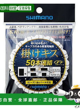 日本直邮Shimano Kakekisu 50 链式钓组配有珠子RG-NKAQ6 号鱼钩
