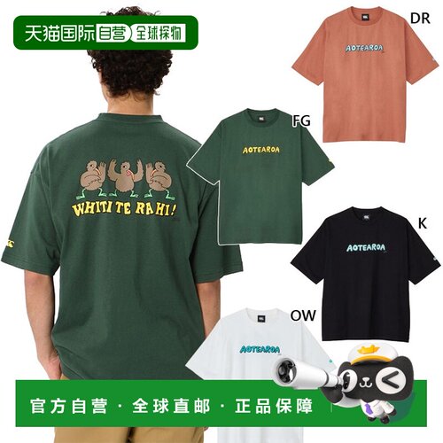 日本直邮Canterbury Aotearoa Tee 休闲短袖T恤 RSU32618 男女款