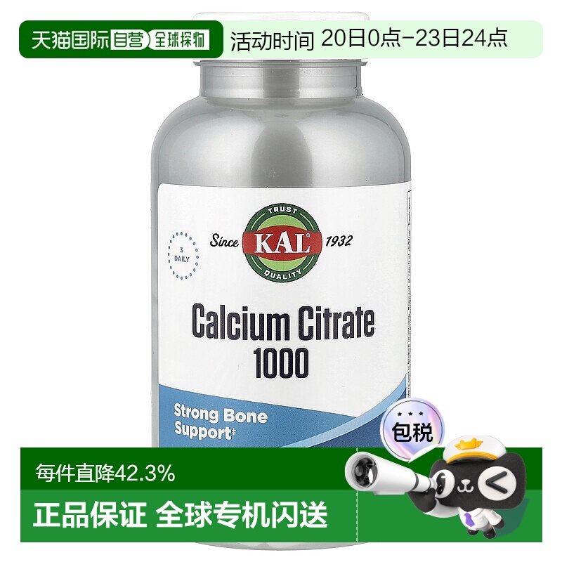 香港直发Kal卡尔柠檬酸钙片易吸收无麸质保护骨骼健康温和180片
