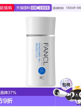 日本直邮fancl芳珂倍护防晒隔离露物理防晒霜60ml清爽不油腻正品