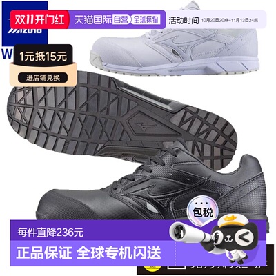日本直邮MIZUNO 工作安全鞋全能CS系带型工作男女通用C1GA1710