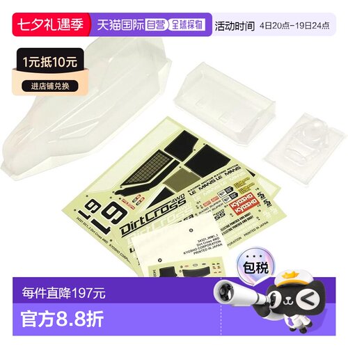 【日本直邮】京商 LAZER SB 越野四驱车未涂装车壳套装 LAB08