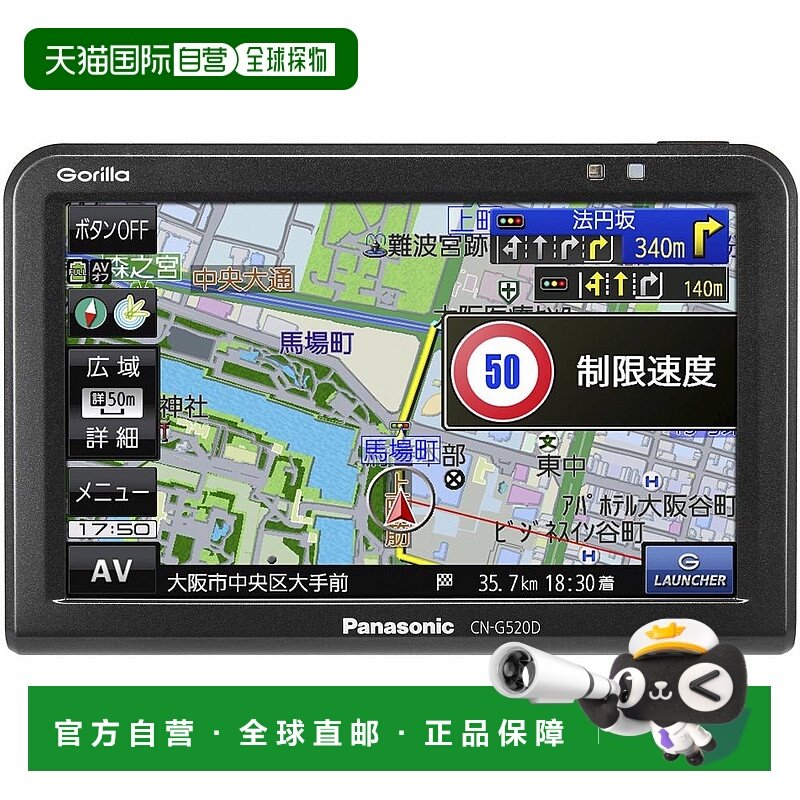 日本直邮Panasonic松下便携式汽车导航仪5英寸1格SSD1