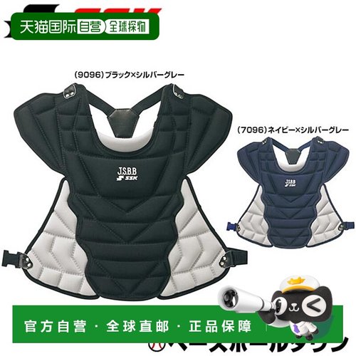 日本直邮SSK青少年垒球棒球捕手护具含JSBB标志CNPJ110C