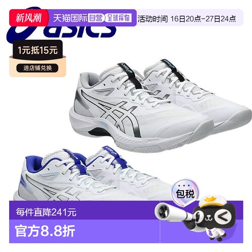 日本直邮ASICS V-SWIFT FF 5 室内排球鞋