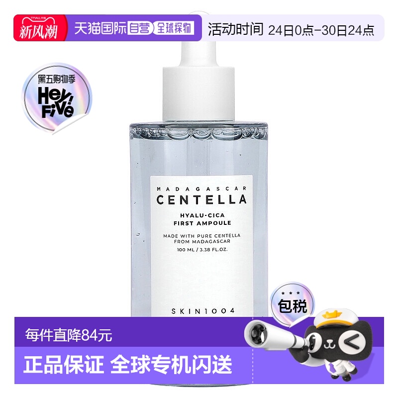 香港直邮SKIN1004,马达加斯加积雪草，Hyalu-Cica First 安瓿，3.
