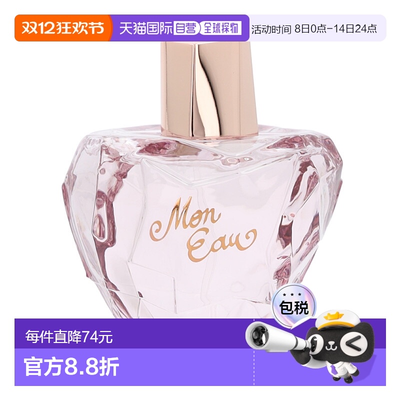 欧洲直邮Lolita Lempicka Mon Eau Edp Spray喷雾