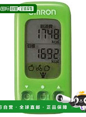 【日本直邮】欧姆龙电子记步器 全天24小时监测消耗卡路里 绿色