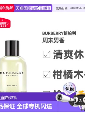 香港直邮BURBERRY博柏利weekend男士香水柑橘调留香50/100ml正品
