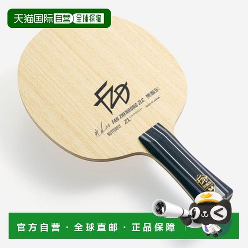 日本直邮butterfly-蝴蝶风扇ZLC FL 37261乒乓球球拍（用于比赛）