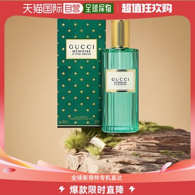 香港直邮GUCCI 古驰 气味记忆(回忆中的味道) 复古绿淡香精100毫