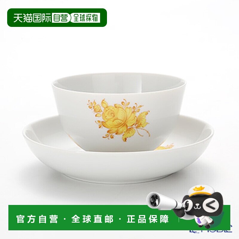 日本直邮AUGARTEN Maria Theresa 简约（SA5984）圆形碟子和茶碗1