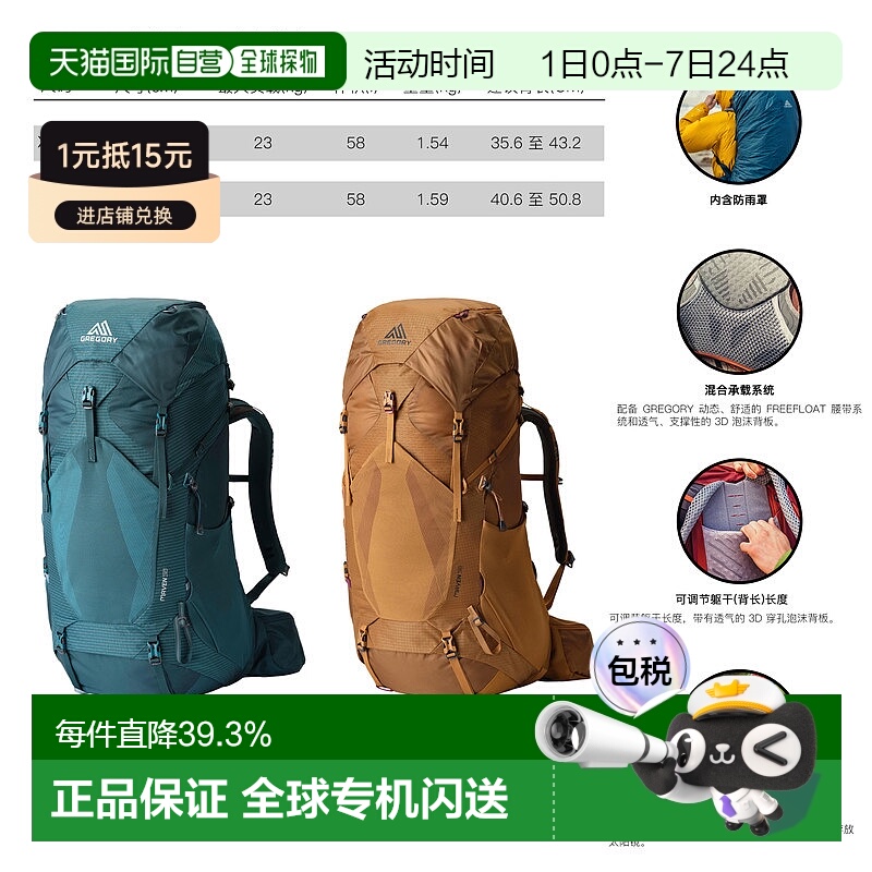 欧洲直邮Gregory格里高利Maven无域58 女士户外登山徒步背包