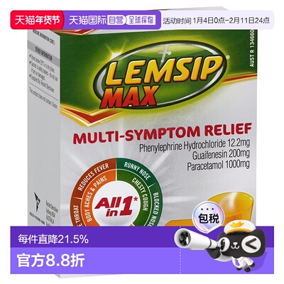 Lemsip多合一柠檬冲剂10包感冒感冒药效期2026.12