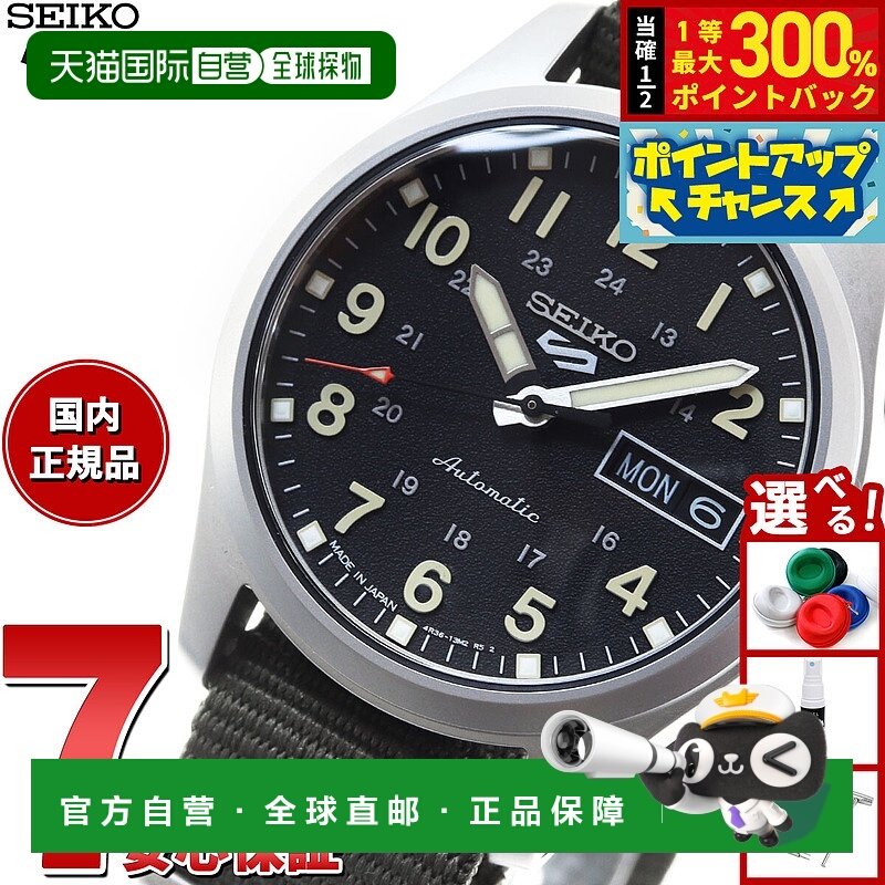 日本直邮精工5号运动自动机械男士腕表精工5号野战运动SBSA201中