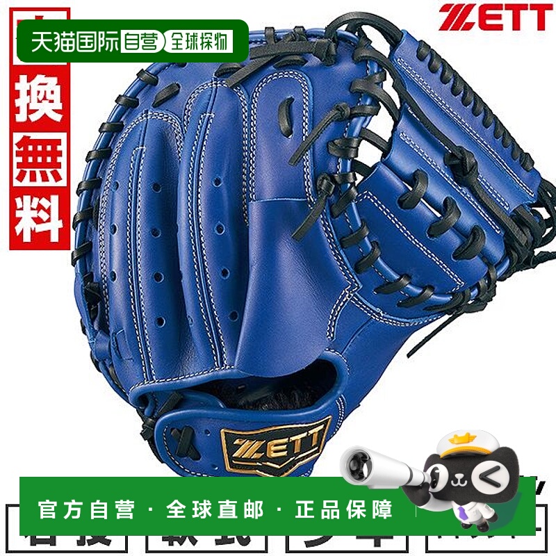 日本直邮ZETT 青少年棒球捕手手套Ground Hero CM右手皇家蓝2025