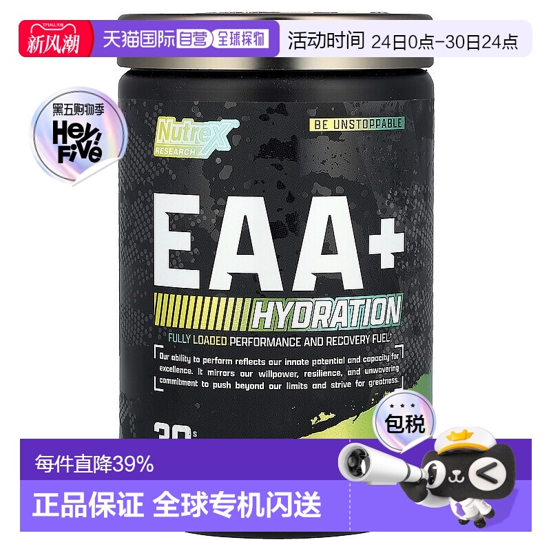 香港直发Nutrex Research氨基酸补水营养粉便于吸收391g