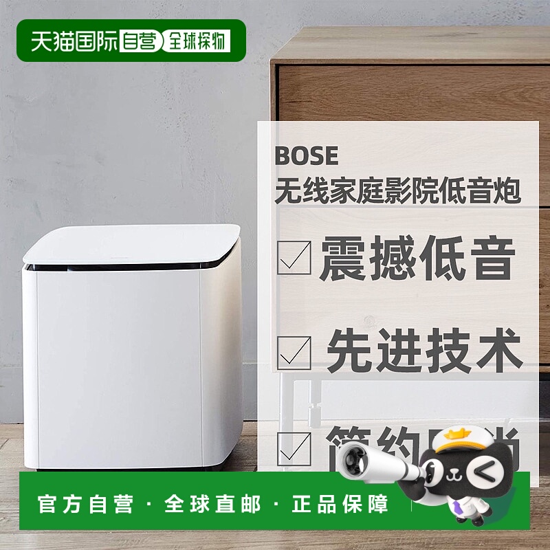 直邮日本博士BOSE 家庭影院系统低音炮 BASS MODULE 700 白色