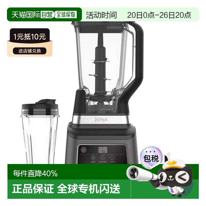 韩国直邮Ninja忍牌搅拌机多功能全自动绞肉榨汁机食物研磨一体机