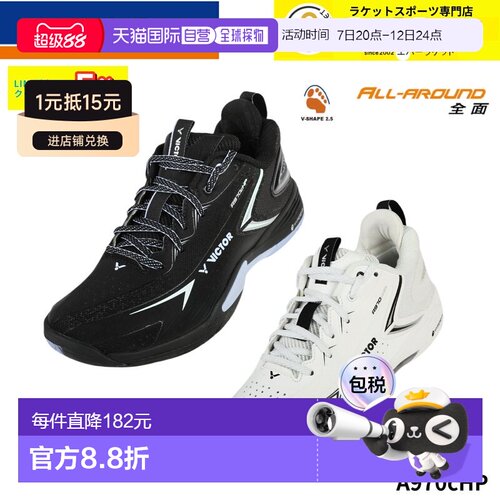 日本直邮VICTOR 威克多 A970chp 羽毛球鞋 C-51 2026SS